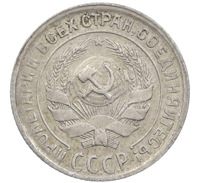 Монета 10 копеек 1929 года (Артикул: M1-64120) — Фото №2