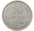 Монета 10 копеек 1927 года (Артикул: M1-64131) — Фото №1