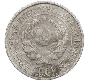 10 копеек 1927 года