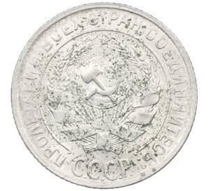 10 копеек 1930 года