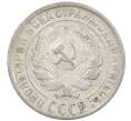 Монета 10 копеек 1929 года (Артикул: M1-64134) — Фото №2