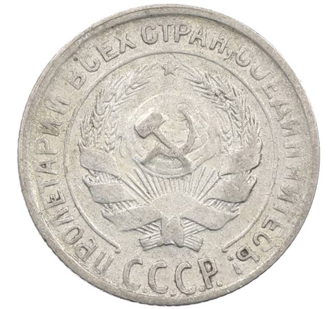 Монета 10 копеек 1929 года (Артикул: M1-64134) — Фото №2