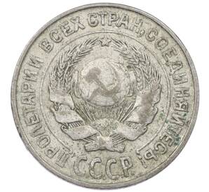 10 копеек 1927 года