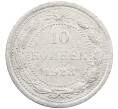Монета 10 копеек 1923 года (Артикул: M1-64140) — Фото №1