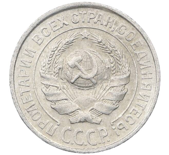 Монета 10 копеек 1925 года (Артикул: M1-64158) — Фото №2