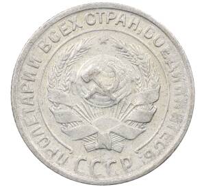 10 копеек 1930 года