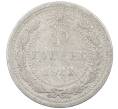 Монета 10 копеек 1923 года (Артикул: M1-64164) — Фото №1