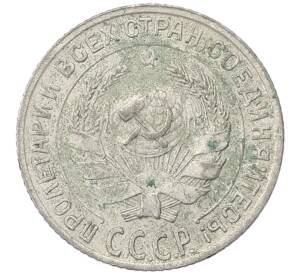 10 копеек 1929 года — Фото №2