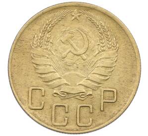 5 копеек 1940 года