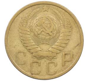 5 копеек 1950 года — Фото №2