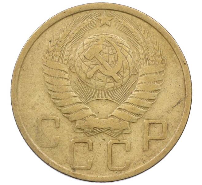 Монета 5 копеек 1950 года (Артикул: K12-65619) — Фото №2