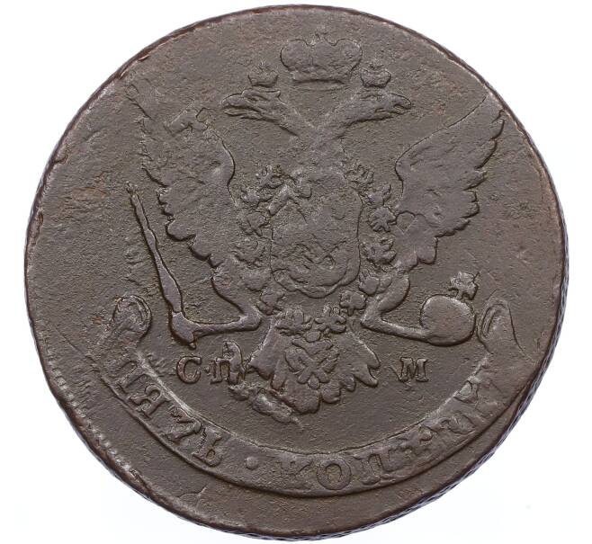 Монета 5 копеек 1763 года СПМ (Артикул: K12-65623) — Фото №2