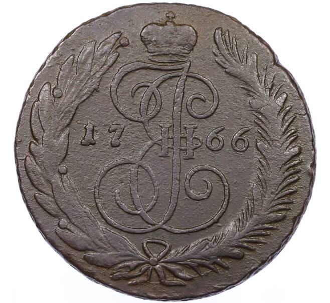 Монета 5 копеек 1766 года СМ (Артикул: K12-65626) — Фото №1