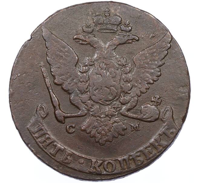 Монета 5 копеек 1766 года СМ (Артикул: K12-65626) — Фото №2