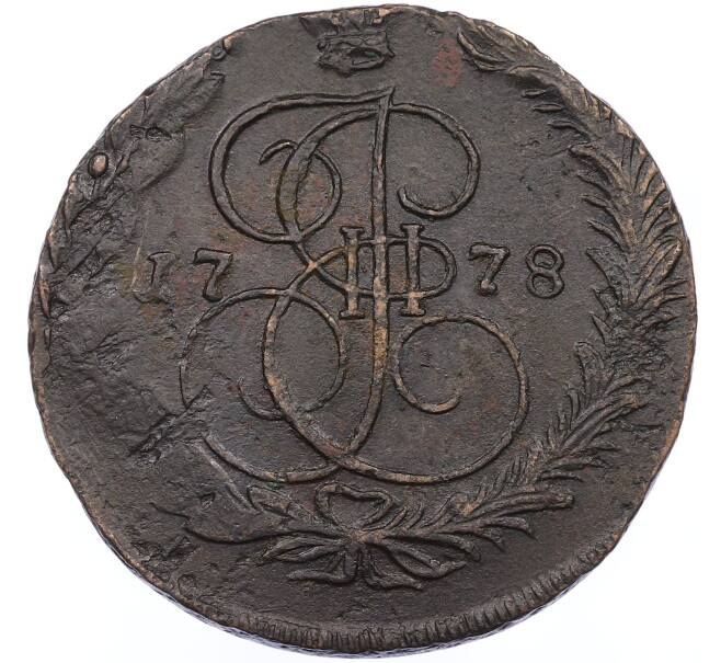 Монета 5 копеек 1778 года ЕМ (Артикул: K12-65628) — Фото №1