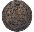 Монета 5 копеек 1790 года АМ (Артикул: K12-65630) — Фото №1