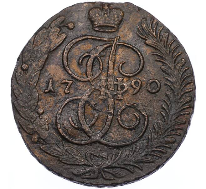 Монета 5 копеек 1790 года АМ (Артикул: K12-65630) — Фото №1