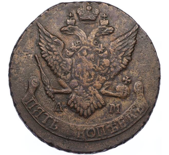 Монета 5 копеек 1790 года АМ (Артикул: K12-65630) — Фото №2