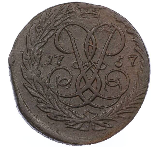 Монета 2 копейки 1757 года (Артикул: K12-65631) — Фото №1