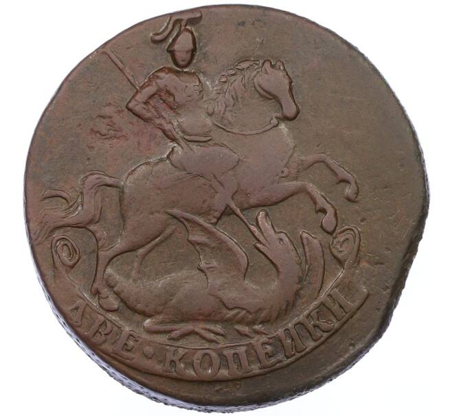 Монета 2 копейки 1757 года (Артикул: K12-65631) — Фото №2