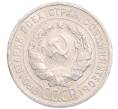 Монета 20 копеек 1925 года (Артикул: M1-64208) — Фото №2