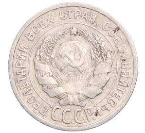 20 копеек 1924 года — Фото №2