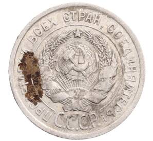 20 копеек 1924 года — Фото №2