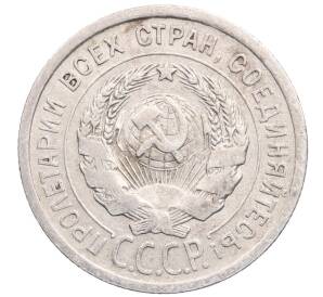 20 копеек 1924 года — Фото №2