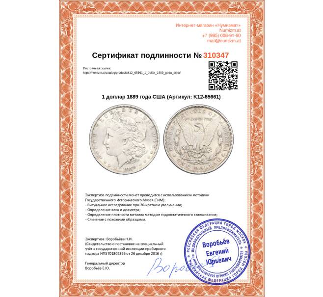 Монета 1 доллар 1889 года США (Артикул: K12-65661)