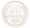Монета 20 копеек 1929 года (Артикул: M1-64408) — Фото №1