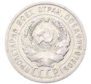 20 копеек 1924 года — Фото №2