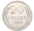 Монета 20 копеек 1924 года (Артикул: M1-64439) — Фото №1