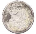 Монета 15 копеек 1923 года (Артикул: M1-64473) — Фото №2