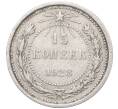 Монета 15 копеек 1923 года (Артикул: M1-64480) — Фото №1