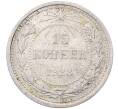 Монета 15 копеек 1923 года (Артикул: M1-64485) — Фото №1