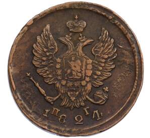 2 копейки 1824 года ЕМ ПГ — Фото №1