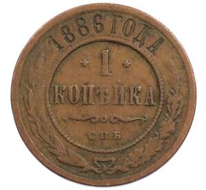 1 копейка 1886 года СПБ — Фото №1