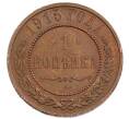 Монета 1 копейка 1915 года (Артикул: K12-65741) — Фото №1