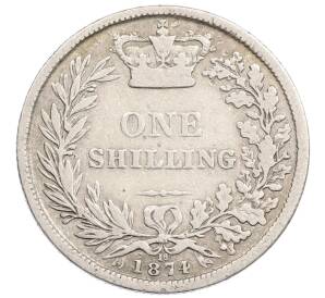 1 шиллинг 1874 года Великобритания
