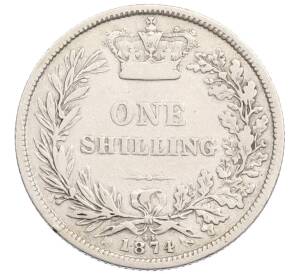 1 шиллинг 1874 года Великобритания — Фото №1