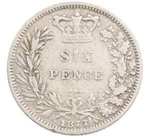 6 пенсов 1877 года Великобритания — Фото №1