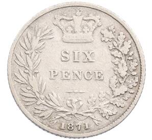 6 пенсов 1871 года Великобритания — Фото №1