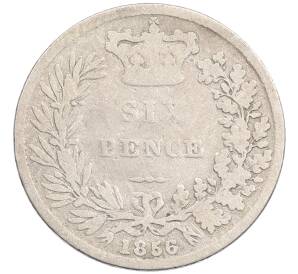 6 пенсов 1856 года Великобритания — Фото №1