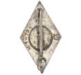 Знак 1933-1945 года Германия «Гитлерюгенд» (Артикул: K12-65762) — Фото №2