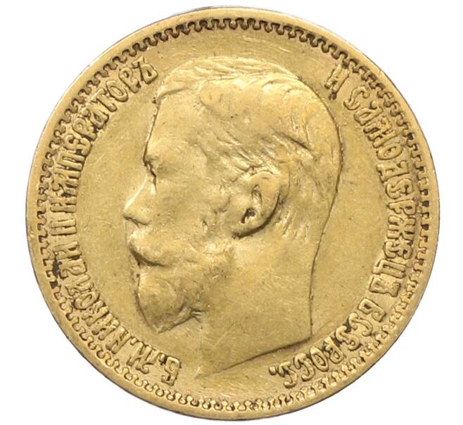 Монета 5 рублей 1898 года (АГ) (Артикул: T11-21940) — Фото №2