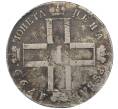 Монета 1 рубль 1799 года СМ ФЦ (Артикул: T11-21944) — Фото №1