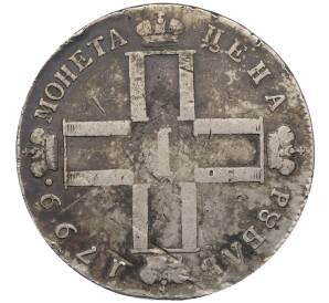 1 рубль 1799 года СМ ФЦ — Фото №1
