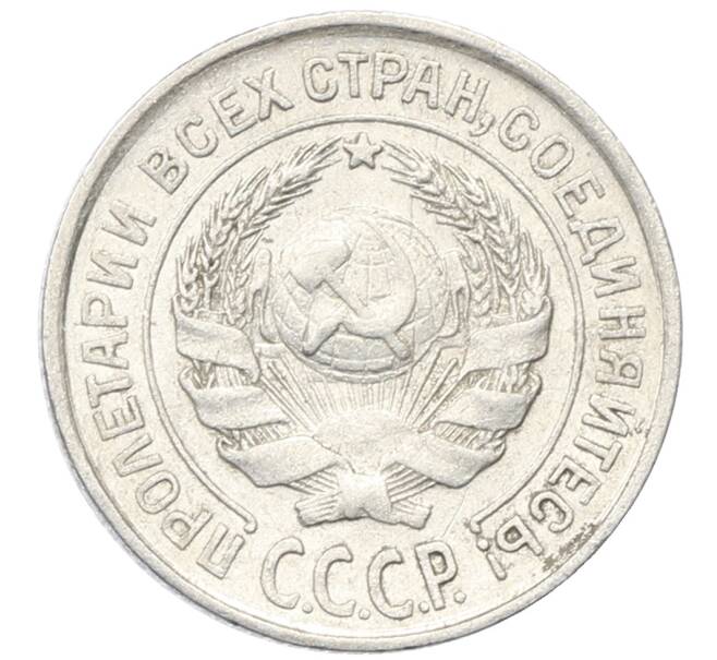 Монета 10 копеек 1925 года (Артикул: M1-64729) — Фото №2