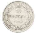 Монета 10 копеек 1923 года (Артикул: M1-64734) — Фото №1