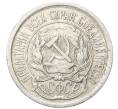 Монета 10 копеек 1923 года (Артикул: M1-64734) — Фото №2